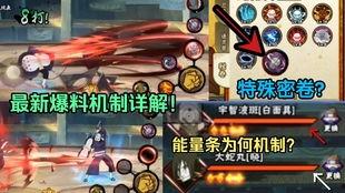 一月高招s最新爆料奥义图,奥义图背后的秘密与启示  第1张