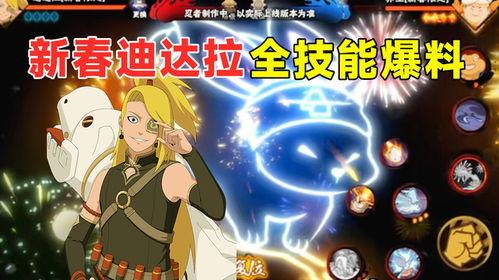 新春迪达拉首播爆料视频,精彩剧情抢先看